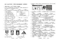 吉林省长春市朝阳区2022-2023学年七年级下学期期末考试历史试题