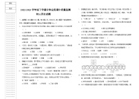 黑龙江省大庆市肇源县第四中学2022-2023学年度八年级下学期历史试题含答案