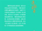 2023八年級(jí)歷史上冊(cè)第二單元近代化的早期探索與民族危機(jī)的加劇單元綜合復(fù)習(xí)上課課件新人教版
