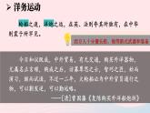 2023八年级历史上册第二单元近代化的早期探索与民族危机的加剧第四课洋务运动和边疆危机上课课件新人教版