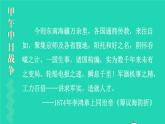 2023八年级历史上册第二单元近代化的早期探索与民族危机的加剧第五课甲午中日战争与列强瓜分中国狂潮上课课件新人教版
