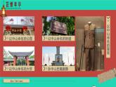 2023八年级历史上册第三单元资产阶级民主革命与中华民国的建立第八课革命先行者孙中山上课课件新人教版
