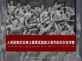2023八年级历史上册第三单元资产阶级民主革命与中华民国的建立第九课辛亥革命上课课件新人教版