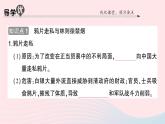 2023八年级历史上册第一单元中国开始沦为半殖民地半封建社会第一课鸦片战争作业课件新人教版