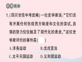 2023八年級(jí)歷史上冊(cè)第二單元近代化的早期探索與民族危機(jī)的加劇單元考點(diǎn)突破作業(yè)課件新人教版