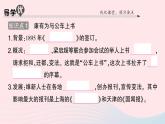 2023八年级历史上册第二单元近代化的早期探索与民族危机的加剧第六课戊戌变法作业课件新人教版