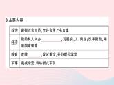 2023八年级历史上册第二单元近代化的早期探索与民族危机的加剧第六课戊戌变法作业课件新人教版