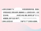 2023八年级历史上册第二单元近代化的早期探索与民族危机的加剧第六课戊戌变法作业课件新人教版
