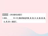 2023八年级历史上册第二单元近代化的早期探索与民族危机的加剧第七课八国联军侵华与辛丑条约签订作业课件新人教版