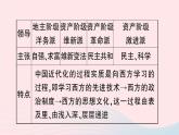 2023八年级历史上册第四单元新民主主义革命的开始单元考点突破作业课件新人教版