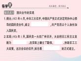 2023八年级历史上册第五单元从国共合作到国共对立第15课国共合作与北伐战争作业课件新人教版