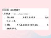 2023八年级历史上册第五单元从国共合作到国共对立第15课国共合作与北伐战争作业课件新人教版