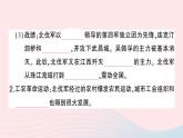 2023八年级历史上册第五单元从国共合作到国共对立第15课国共合作与北伐战争作业课件新人教版