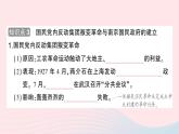 2023八年级历史上册第五单元从国共合作到国共对立第15课国共合作与北伐战争作业课件新人教版