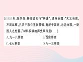 2023八年級(jí)歷史上冊(cè)第六單元中華民族的抗日戰(zhàn)爭(zhēng)單元綜合訓(xùn)練作業(yè)課件新人教版