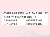 2023八年級(jí)歷史上冊(cè)第六單元中華民族的抗日戰(zhàn)爭(zhēng)單元綜合訓(xùn)練作業(yè)課件新人教版