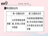 2023八年级历史上册第六单元中华民族的抗日战争单元考点突破作业课件新人教版