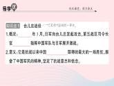 2023八年级历史上册第六单元中华民族的抗日战争第20课正面战场的抗战作业课件新人教版