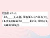 2023八年级历史上册第六单元中华民族的抗日战争第20课正面战场的抗战作业课件新人教版