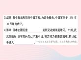 2023八年级历史上册第六单元中华民族的抗日战争第20课正面战场的抗战作业课件新人教版