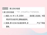 2023八年级历史上册第六单元中华民族的抗日战争第20课正面战场的抗战作业课件新人教版