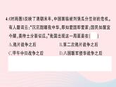 2023八年级历史上学期期末综合检测卷作业课件新人教版
