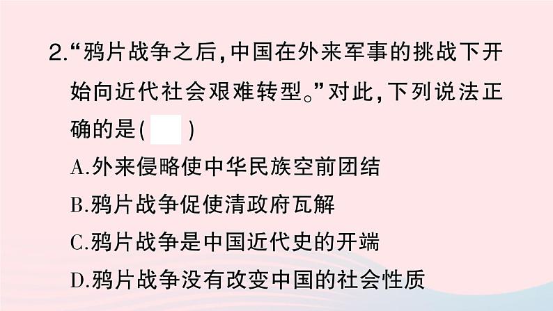 2023八年级历史上册专题一近代列强的侵略与人民的抗争作业课件新人教版04