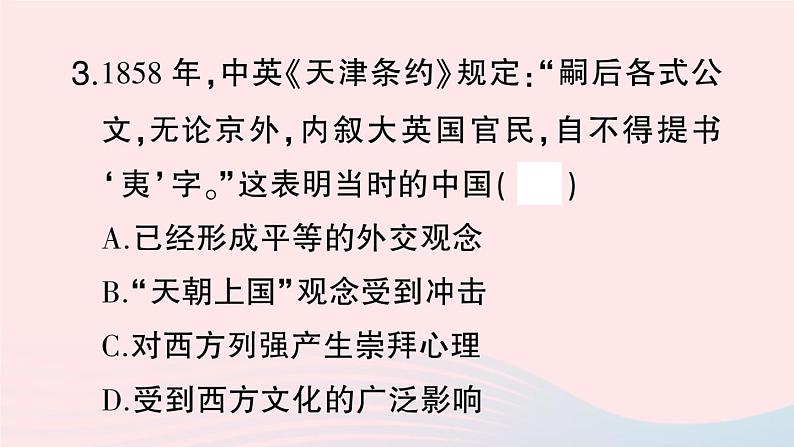 2023八年级历史上册专题一近代列强的侵略与人民的抗争作业课件新人教版05