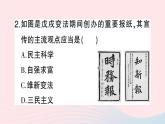 2023八年级历史上册专题二中国近代化的探索作业课件新人教版