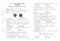 辽宁省营口市2022-2023学年七年级下学期期末考试历史试题（图片版含答案）