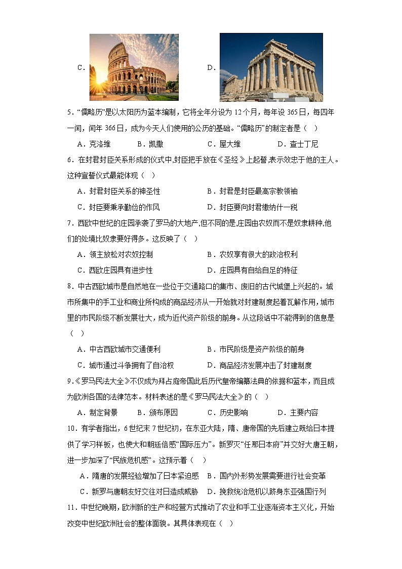 广西钦州市灵山县丰塘中学两校2021-2022学年九年级上学期历史期末联评试题02