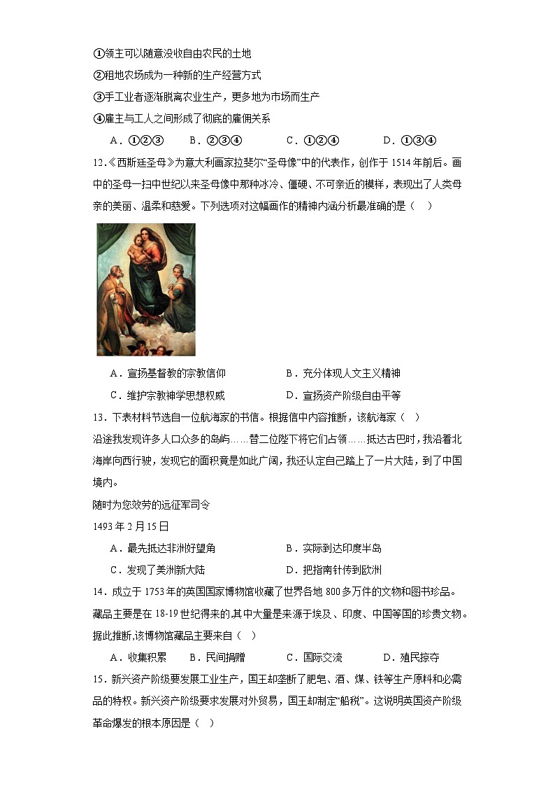 广西钦州市灵山县丰塘中学两校2021-2022学年九年级上学期历史期末联评试题03