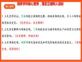 【核心素養(yǎng)】   13《 西歐經(jīng)濟和社會的發(fā)展》課件