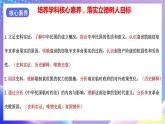 【核心素養(yǎng)】部編人教版歷史八上第10課《中華民國的創(chuàng)建》課件+視頻素材