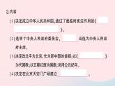 2023八年级历史下册第一单元中华人民共和国的成立和巩固第一课中华人民共和国成立作业课件新人教版