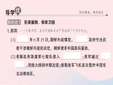 2023八年级历史下册第一单元中华人民共和国的成立和巩固第二课抗美援朝作业课件新人教版