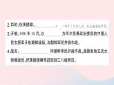 2023八年级历史下册第一单元中华人民共和国的成立和巩固第二课抗美援朝作业课件新人教版