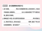 2023八年级历史下册第一单元中华人民共和国的成立和巩固第二课抗美援朝作业课件新人教版