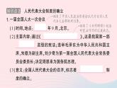 2023八年级历史下册第二单元社会主义制度的建立与社会主义建设的探索第四课新中国工业化的起步和人民代表大会制度的确立作业课件新人教版