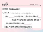 2023八年级历史下册第二单元社会主义制度的建立与社会主义建设的探索第六课艰辛探索与建设成就作业课件新人教版