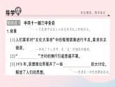2023八年级历史下册第三单元中国特色社会主义道路第七课伟大的历史转折作业课件新人教版