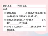 2023八年级历史下册第三单元中国特色社会主义道路第七课伟大的历史转折作业课件新人教版