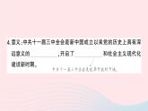 2023八年级历史下册第三单元中国特色社会主义道路第七课伟大的历史转折作业课件新人教版