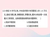 2023八年级历史下册第四单元民族团结与祖国统一单元综合训练作业课件新人教版