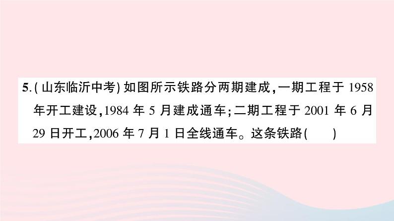 2023八年级历史下册第四单元民族团结与祖国统一单元综合训练作业课件新人教版第6页