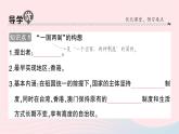 2023八年级历史下册第四单元民族团结与祖国统一第13课香港和澳门回归祖国作业课件新人教版