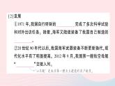 2023八年级历史下册第五单元国防建设与外交成就第15课钢铁长城作业课件新人教版