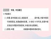 2023八年级历史下册第五单元国防建设与外交成就第17课外交事业的发展作业课件新人教版