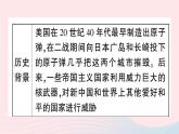 2023八年级历史下册第六单元科技文化与社会生活单元考点突破作业课件新人教版