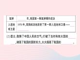 2023八年级历史下册第六单元科技文化与社会生活第18课科技文化成就作业课件新人教版